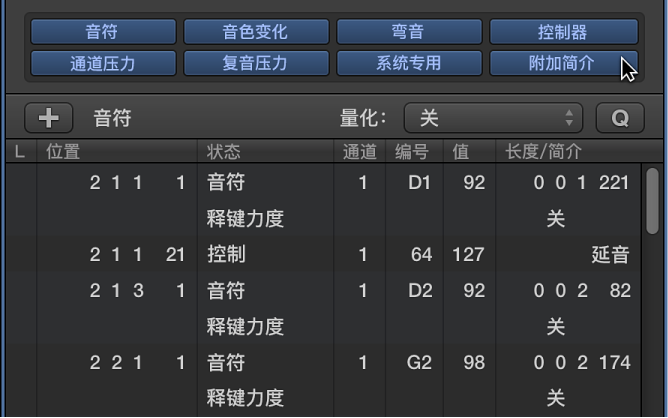 图。 标明“附加信息”按钮的“事件列表”标签。