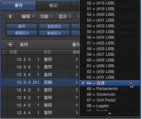图。 “事件列表”面板，显示 MIDI 控制器类型弹出式菜单。