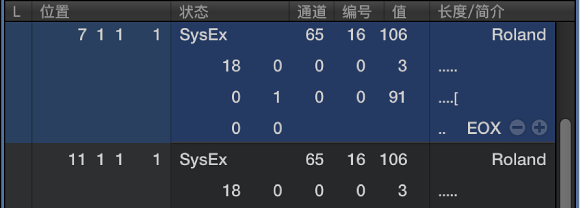图。 显示 SysEx 事件的“事件列表”。