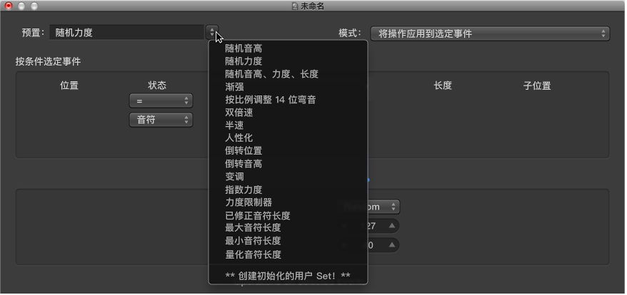 图。 显示“预置”菜单的变换窗口。