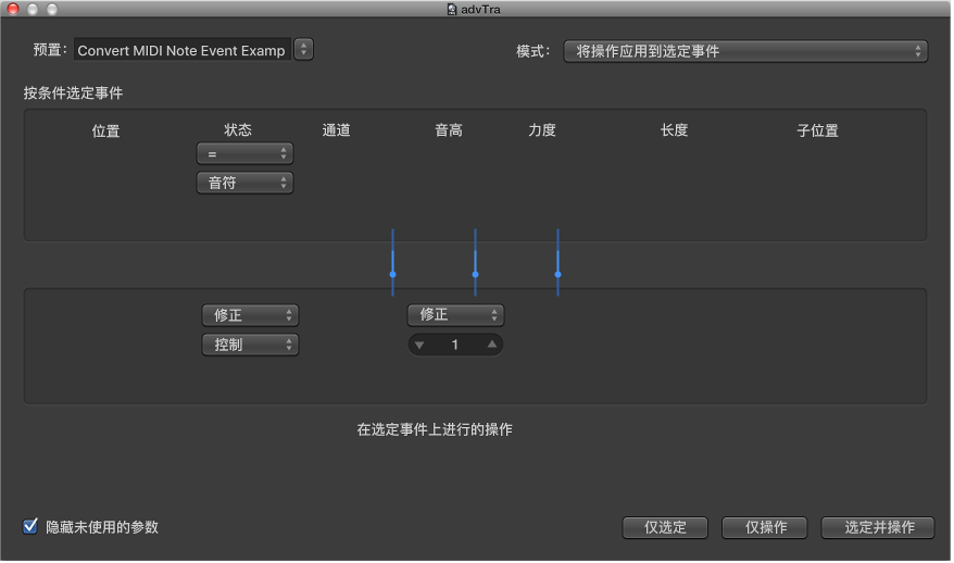 图。 显示将 MIDI 音符事件转换为 MIDI 控制器 1 事件的设置的变换窗口。