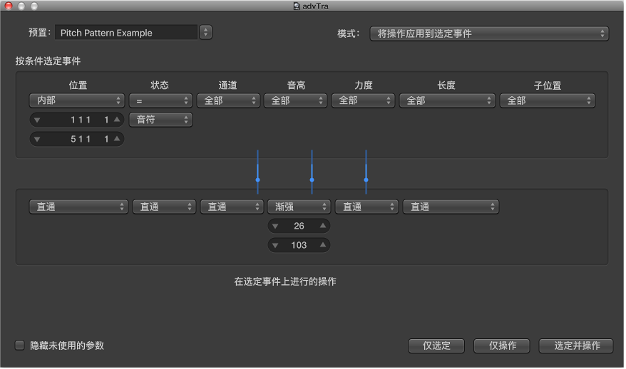 图。 显示从一个音高的音符创建上升音高样式的变换窗口。