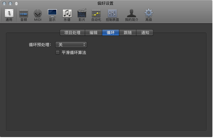 图。 通用“循环”偏好设置。