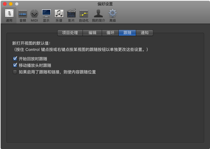 图。 通用“跟随”偏好设置。