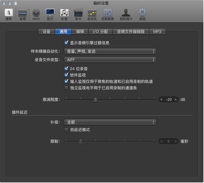 图。 通用“音频”偏好设置。