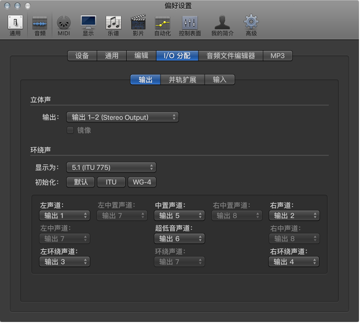 图。 “输出”偏好设置。