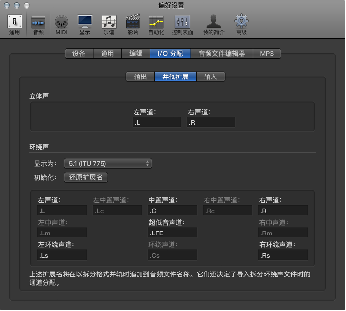 图。 “并轨扩展名”偏好设置。
