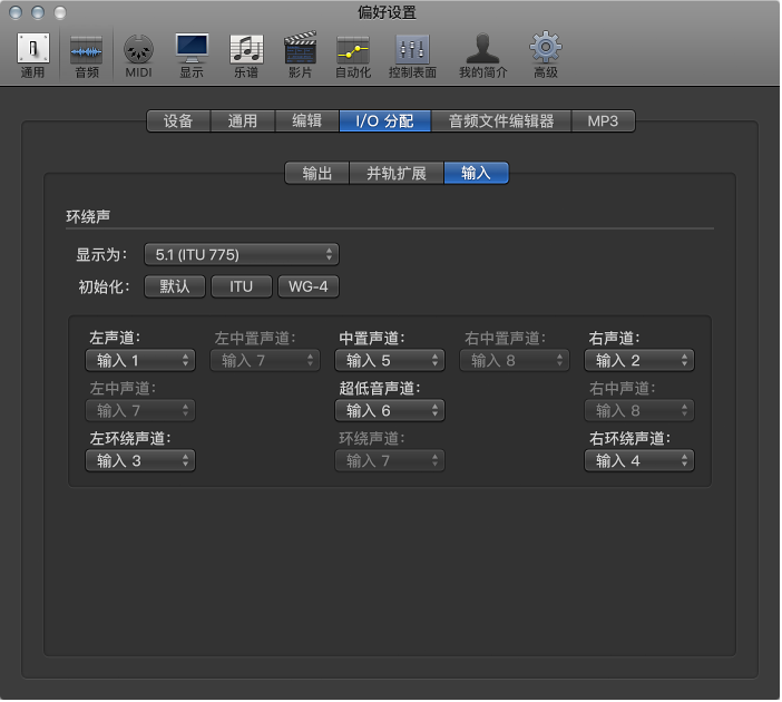 图。 “输入”偏好设置。