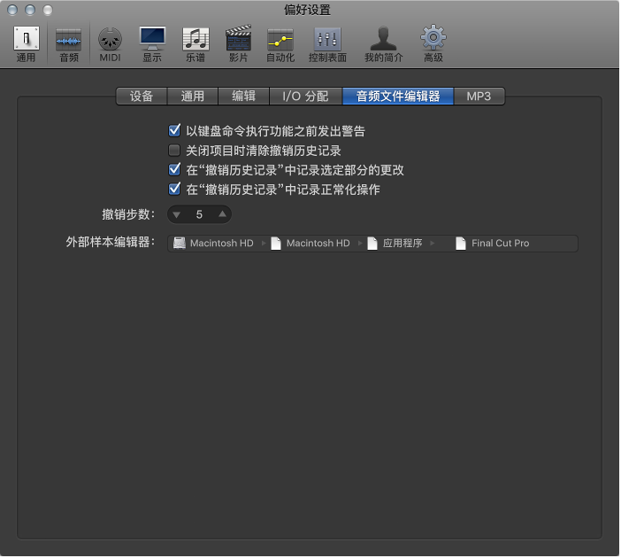 图。 “样本编辑器”偏好设置。