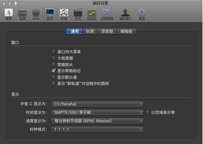 图。 通用“显示”偏好设置。