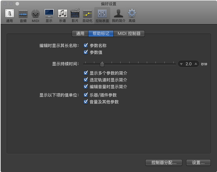 图。 控制表面帮助标记偏好设置。