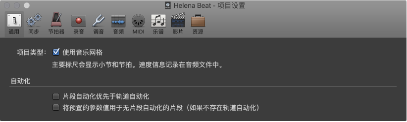图。 “通用”设置。