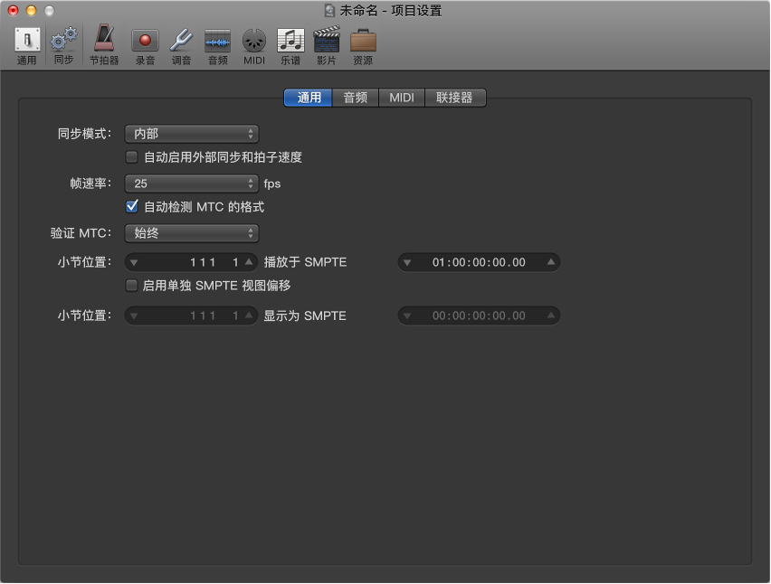 图。 通用“同步”设置。