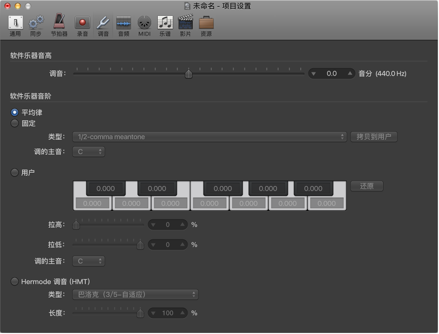 图。 “调音”设置。