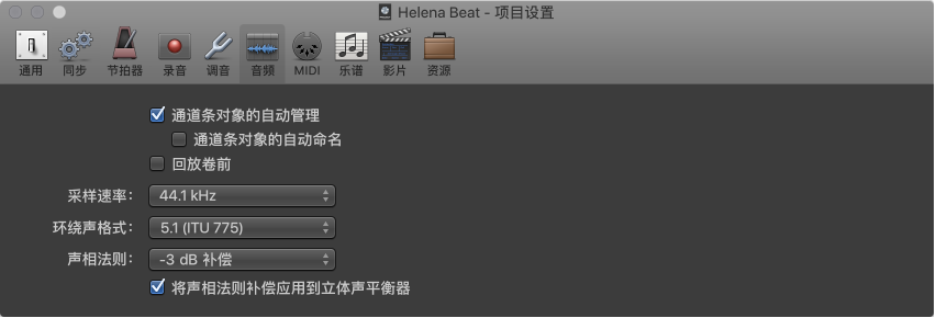 图。 “音频”设置。