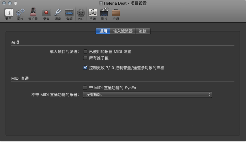 图。 通用“MIDI”设置。