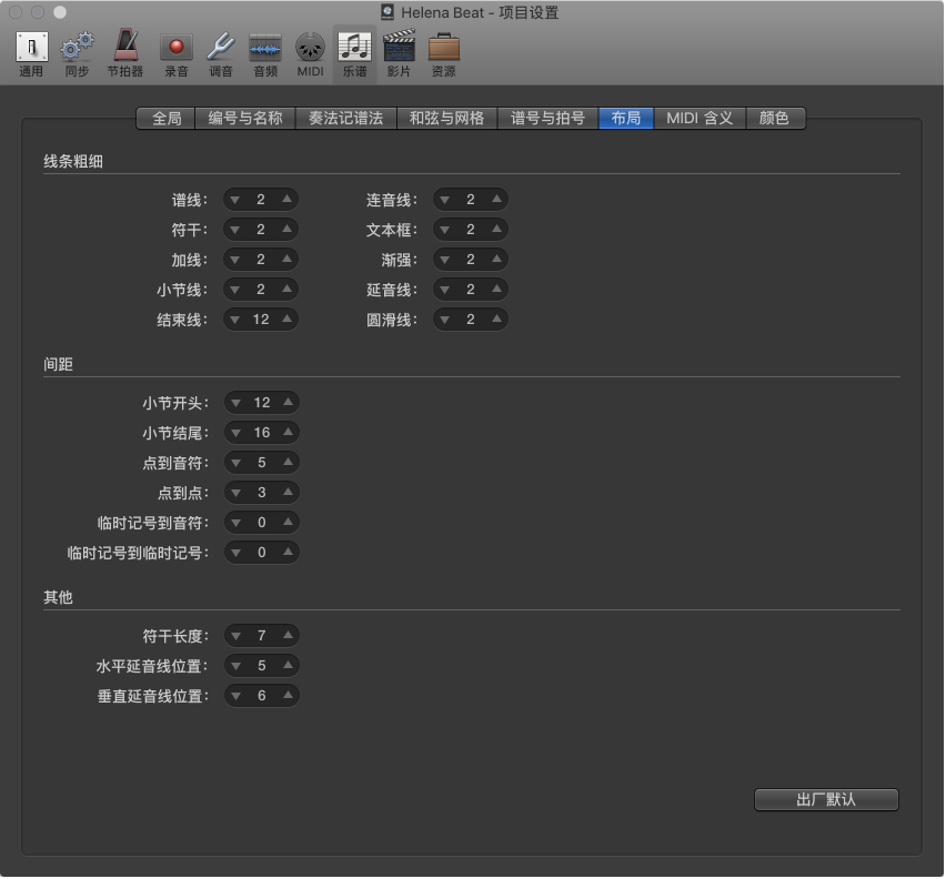 图。 乐谱“布局”设置。
