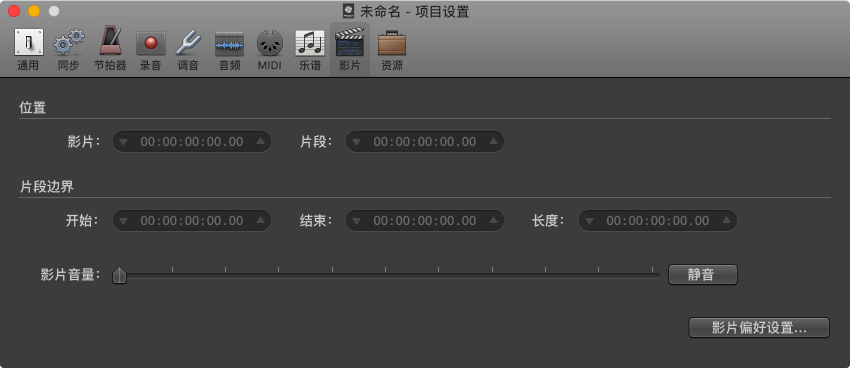 图。 “影片”设置。
