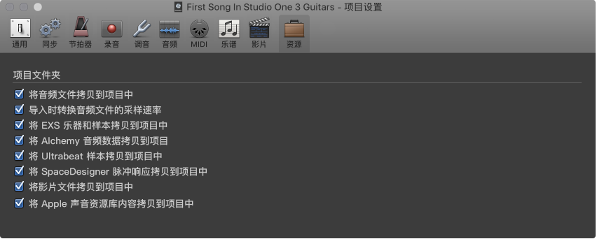图。 “资源”设置。