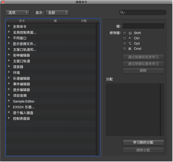 图。 “键盘命令”窗口。