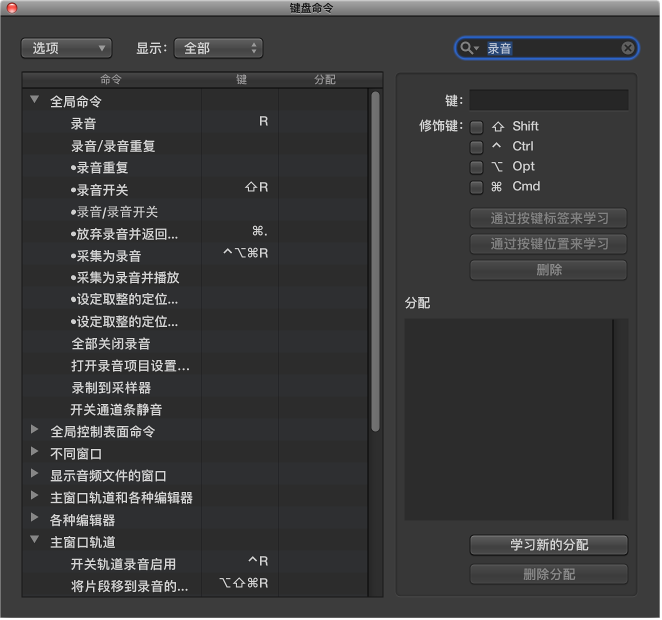 图。 搜索键盘命令。