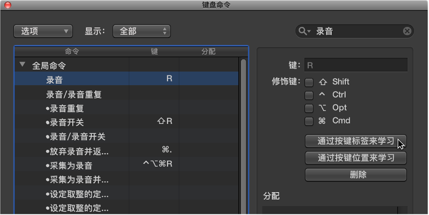 图。 将功能分配至按键。