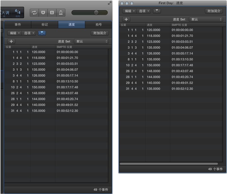 图。 同时显示为面板和窗口的速度列表。
