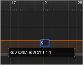 图。 显示栏中变调值条目的变调轨道。