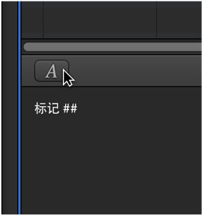 图。 “标记文本字体”按钮。