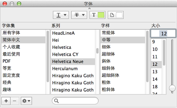 图。 “标记文本字体”窗口。