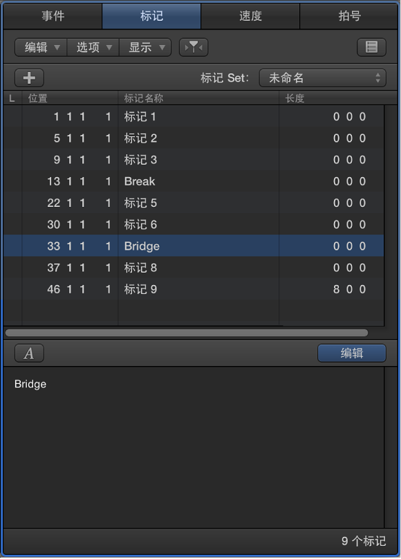 图。 显示正在重新命名的标记的标记列表。