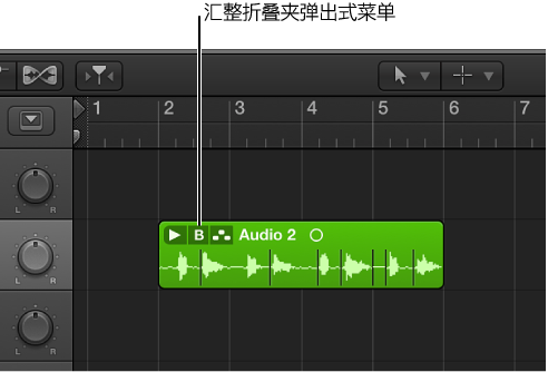 图。 指出“汇整折叠夹”弹出式菜单。
