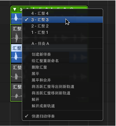 图。 从弹出式菜单中选取汇整。