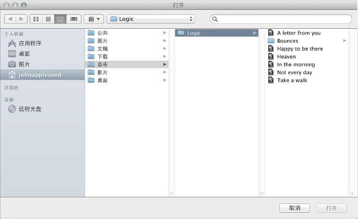 图。 显示浏览到项目的“打开”对话框。
