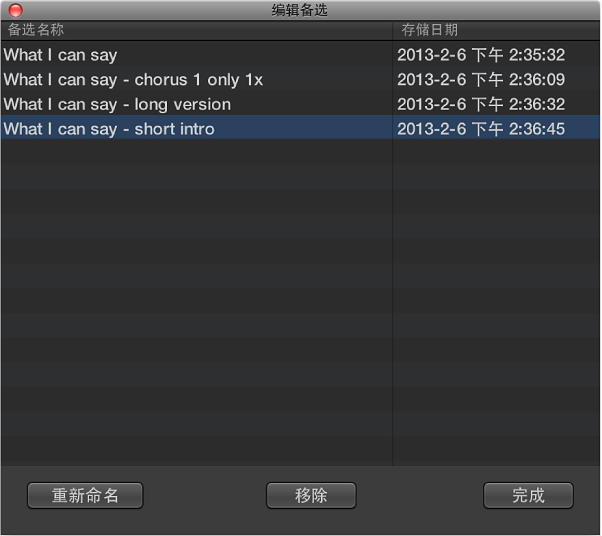 图。 “编辑备选”对话框。