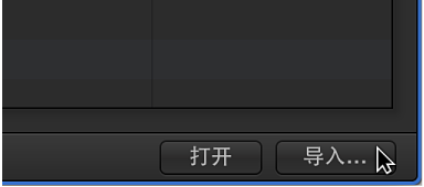 图。 “浏览器”面板中的“导入”按钮。