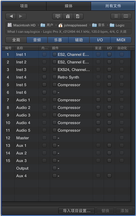 图。 所有文件浏览器中的“轨道导入”视图。