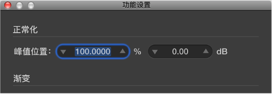 图。 “功能设置”对话框。