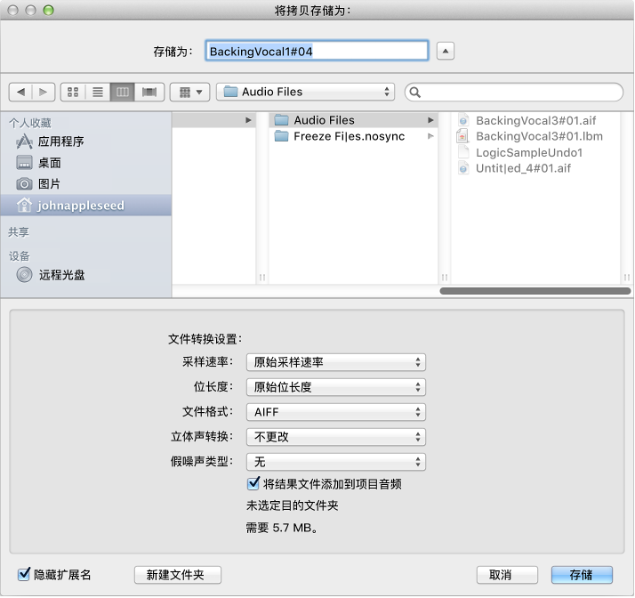 图。 “存储拷贝为”对话框。