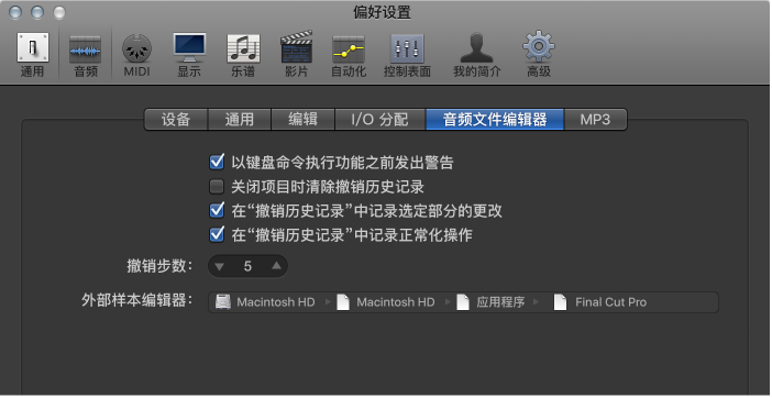 图。 “音频”偏好设置中的“样本编辑器”面板。