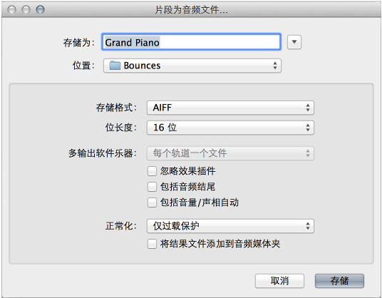 图。 “片段为音频文件”对话框。