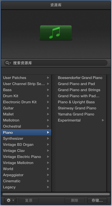 图。 “资源库”打开，显示 Patch 类别。