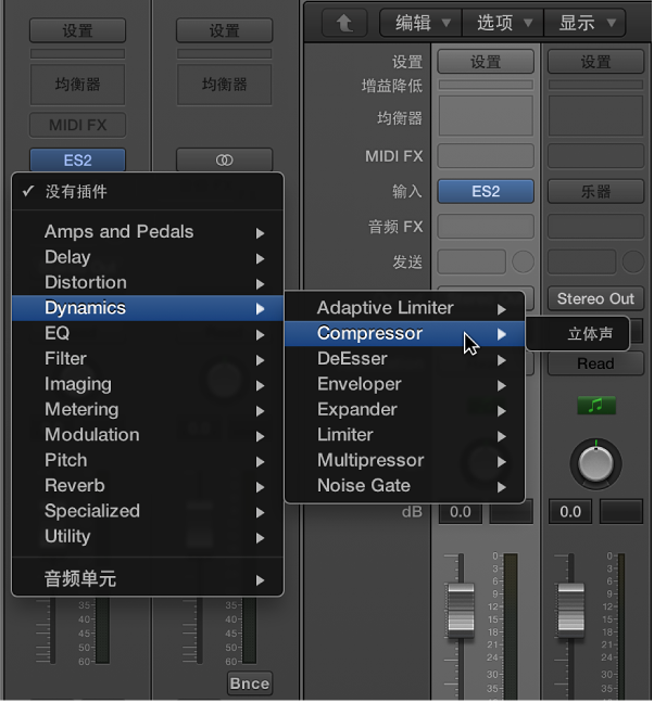 图。 从弹出式菜单选取音频效果。