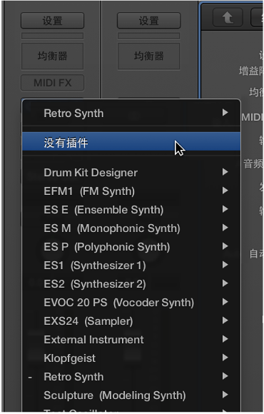 图。 从弹出式菜单中选取“没有插件”。