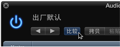 图。 指向插件窗口标头中的蓝色“比较”按钮。