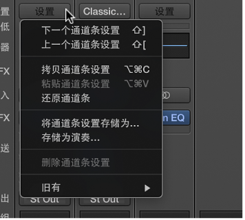 图。 显示“设置”弹出式菜单已打开。