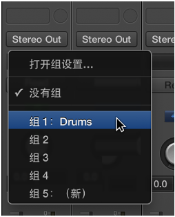 图。 “组”插槽，显示通道条组成员。