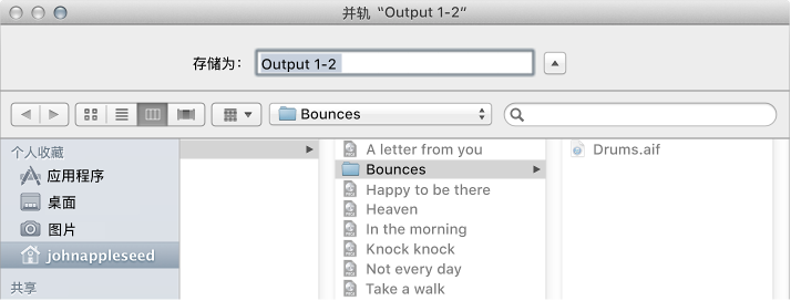 图。 “并轨”窗口中的文件名称和文件夹设置。