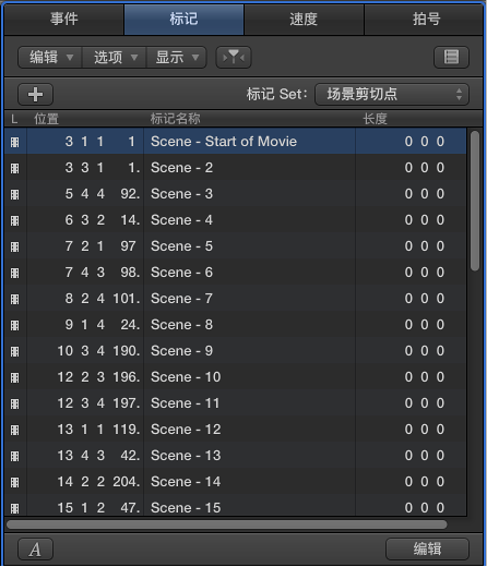 图。 显示影片场景标记的标记列表。