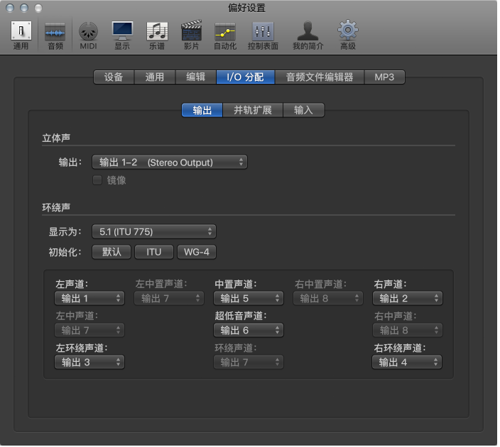 图。 “音频”偏好设置中的“I/O 分配”面板。